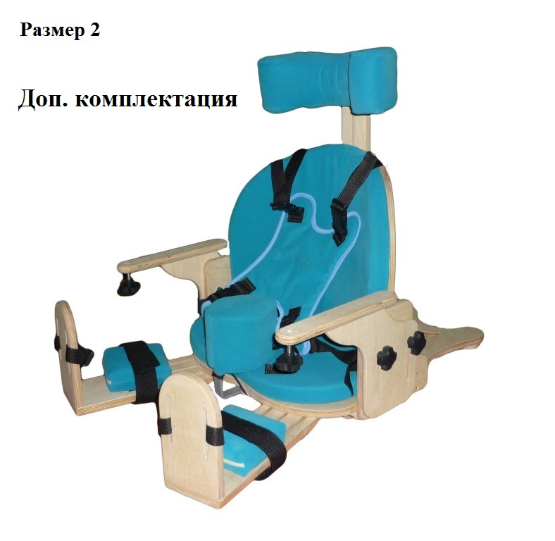Опора для сидения ОС-007.3 Оптимальная комплектация фото 4