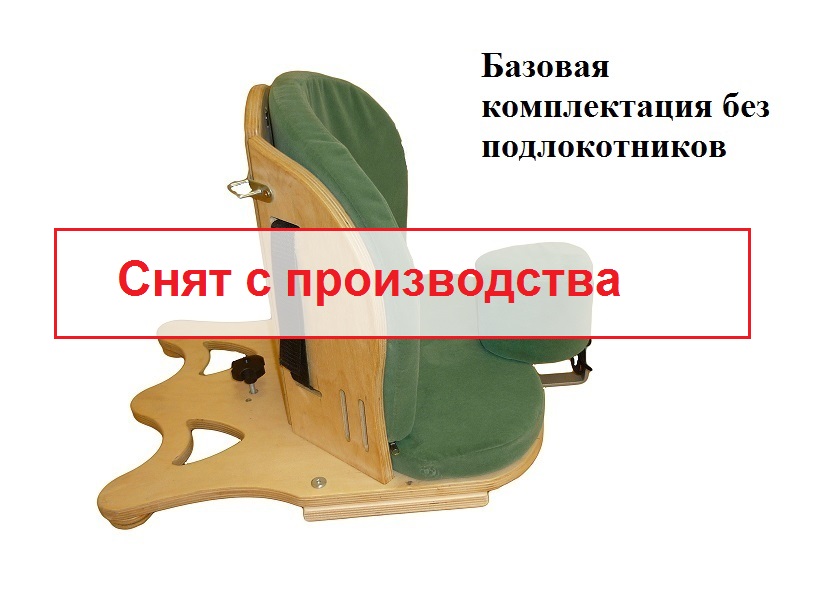 Опора для сидения ОС-007.3 Оптимальная комплектация фото 1