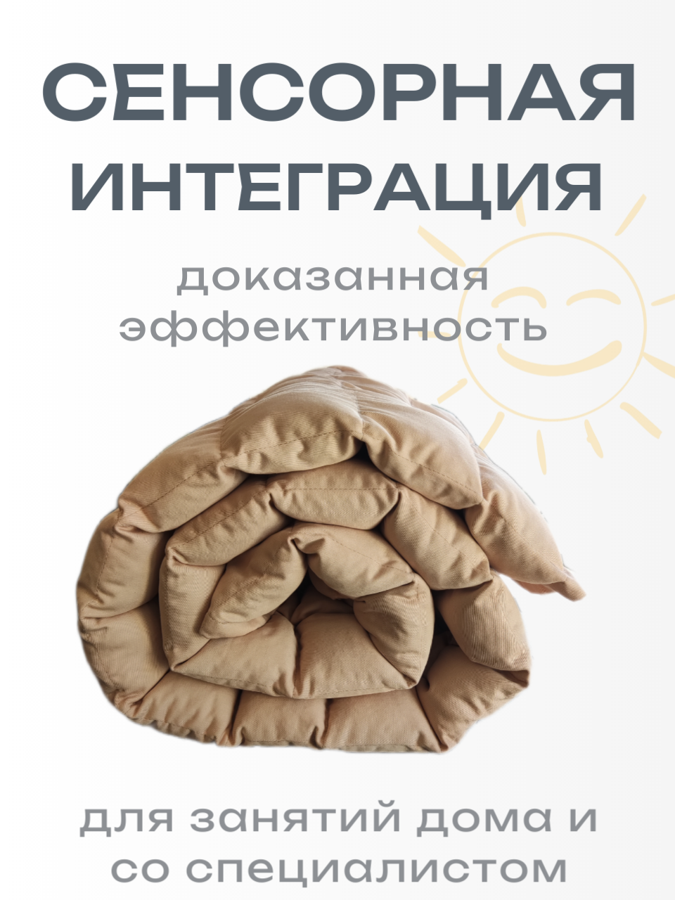 Утяжеленное одеяло с полимерными гранулами (плотность наполнителя 4000 гр) ОМТ-10.1 фото 5